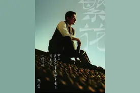 二刷繁花汪小姐至死不明白，宝总深爱着她，却不和她在一起的真相视频封面