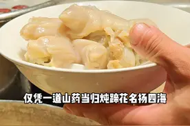 成都坠流皮的苍蝇小馆，一天接待2000人，十几张桌子，一天翻台300次，仅凭一道山药当归炖蹄花名扬四海，话说老板周师傅，号称成都蹄花一代枭雄，江湖人称兵哥，祖孙三代潜心研究蹄花绝密配方，如今一举成名，每天莫名而来的食客人山人海，招牌必点山药当归蹄花，南桥四绝粉蒸排骨红油鸡片肥肠血旺砂锅牛肉，人均二十几块钱，小桌子一搭，推杯换盏，畅谈古今，乐无穷#成都美食 #成都苍蝇馆子有多好吃 #同城美食 #抖音美食推荐官 #南桥耙蹄花视频封面