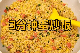 学会这个方法，3分钟做出粒粒分明的蛋炒饭！！ #蛋炒饭 #剩米饭做法 #炒饭 #跟着抖音学做菜