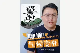 鼍！一般指扬子鳄！鳄鱼的生活环境是热带和亚热带地区，杨紫视频封面