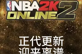 正代增强过于离谱的球员！ #nba2konline2 #活跃度包月视频封面
