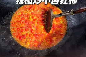 秋辣子炒小西红柿🍅，是不是只有我们湖南湘西人爱吃这道菜？#乡愁记忆 #乡村味道 #农村柴火饭 #农村美食 #乡村生活家视频封面