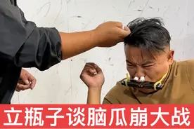立瓶子挑战之弹脑瓜崩大战！#男人简单的快乐 #新农人计划2024 #弹脑瓜崩 #立瓶子挑战 #互相伤害视频封面