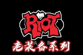 这些装备你们还认识吗？#再也回不去的青春 #英雄联盟视频封面