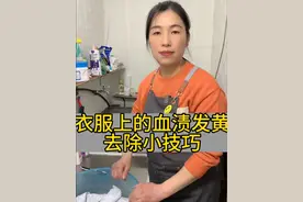 白色衣物上的黄斑血渍去除小技巧#实用小技巧 #洗衣服 #去血渍 #白色衣服发黄怎么洗白 #羽绒服清洗
