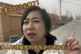 若羌县又刮沙尘暴，很多人不理解我为啥会在这个地方生活10几年视频封面