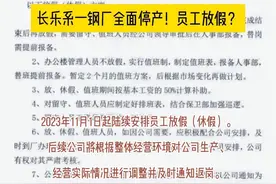 长乐系一钢铁厂提前停产！员工放假到明年？今年分红恐怕没希望了视频封面