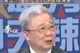 台媒关注东部战区发布海报《回家》，栗正杰：这代表的含义很清楚了。#看台海视频封面