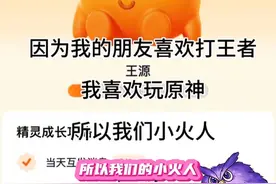 这就是求同存异法吗哈哈哈有病但喜欢！#小火人 #合养精灵 #取名 #搞笑视频封面