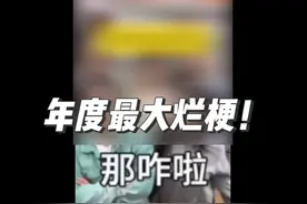与贝利亚先生一起探讨那咋了（补档） #自问由 #那咋了 #梗
