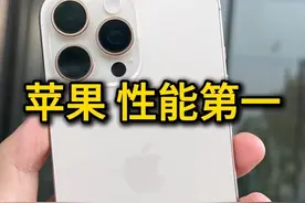 苹果A18Pro和骁龙8至尊谁强 #苹果A18Pro #骁龙8至尊 #iphone #安卓视频封面