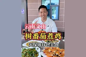 云南文山严重被低估的美食 麻栗坡天保镇居然还隐藏着这么美的风景和美食#抖音创作季 #云南美食 #抖音美食推荐官 #文山美食 #麻栗坡