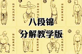 国家体育总局推广版本《八段锦》分动跟练版 适合初学者跟练视频封面
