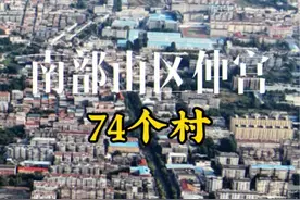 南部山区仲宫街道有多少个行政村你都听过吗？今天给大家数一数#我为家乡代言#南部山区  #仲宫 #行政村 #地名视频封面