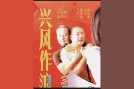 兴风作浪3——第3集大结局。一句侯桂芬，你是个狠人啊