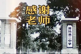 #教师节 文案 #感恩老师视频封面