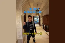 只有全国不到300名的狮王卡拥有者的前27名才能住的房间#澳门 #彬总澳门高端旅游 #彬总 #三亚 #彬总三亚高端旅游视频封面