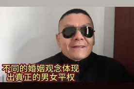 男女平权体现在所有方面！婚姻中也不例外！