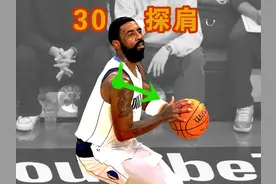 欧文33要点投篮教学(30)右肩前探 #欧文 #篮球 #篮球教学 #投篮视频封面