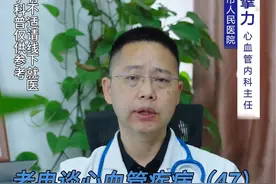 #什么是心律失常#硬核健康科普行动视频封面