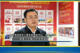 聚焦榆中县委十七届六次全会 榆中县退役军人事务局#榆中#强县域#“一把手”抓落实 （采制：杨淑一 刘彦令 魏佳贝）视频封面