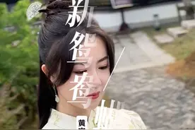 花花世界 鸳鸯蝴蝶 #新鸳鸯蝴蝶梦视频封面