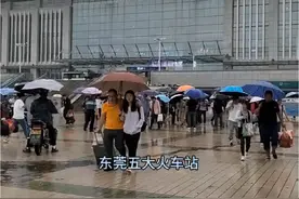 东莞5大火车站，每个火车站都承载着无数打工人的青春回忆，东莞东火车站在常平镇，也是东莞最大的普通火车站，虎门站是高铁站在虎门镇，东莞南站在塘厦林村也是高铁站，东莞站在石龙镇是动车站，东莞西站在洪梅镇，回家坐火车的别跑错地方了哦#东莞 #火车站 #城市记忆 #打工人 #随拍视频封面