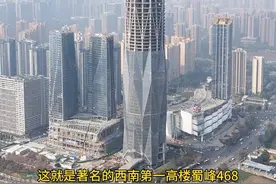 这就是著名的西南第一高楼——蜀峰468#航拍四川 #金堂 #地标建筑视频封面