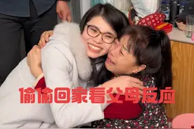 时隔16年后的全家一起过年 怎么能不开心感动呢 这都是我最爱的家人啊#家人 #偷偷回家 #偷偷回家时爸妈的反应视频封面