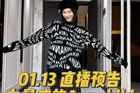 Annakiki的小专场终于又来啦！云朵们！这次给大家选了一些非常好穿的款式！杨子老师不愧是我们的大众情人做的款年会聚会穿都是顶顶香！#annakiki #annakiki23秋冬 #小众设计师品牌 #时髦精 #晒出你的新年战袍视频封面
