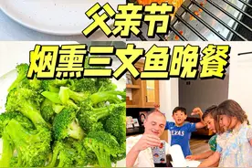 给美国四娃爸爸过父亲节 妈妈做好吃的，孩子们给爸爸做了手工卡片，爸爸是开心到飞起了 #海外生活 #美国#父亲节#三文鱼#日常vlog视频封面