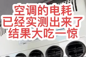 几百块钱买的驻车空调，用起来太香啦！白天整整用了5个多小时视频封面
