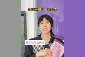 校园三十六计算是让我妈玩明白了……#短剧 #剧情 #妈妈上学记视频封面