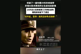 跃华：我没办法还你年华！ （本段音频是截取跃华遗言中给妻子雪萍的部分）39年前，25岁的郭跃华刚刚新婚三天，便开赴对越边境自卫还击战前线，为了不让家人担心，谎称自己只是要去煤矿劳动，在牺牲前他去借了台录音机，弄了卷录音带，然后关着门录下了一段22分30秒的遗言，分别有给爹、娘、姐姐、姐夫、弟妹、嫂子和妻子的遗言。 