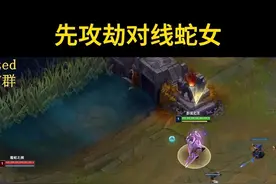 先攻劫一定要稳扎稳打 刺客这种英雄劣势就很划水了 可以队友劣势 自己一定不能劣势#lol #凡人劫视频封面