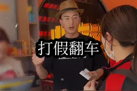 狂飙兄弟分道扬镳，在爆大瓜 纪录片《打假翻车》上映#大型纪录片