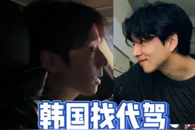 在韩国找代驾结果好像孔刘！ 侧脸真的觉得好像！正脸你们看看像谁哈哈哈最后我帮大家八卦了下有没有女朋友哈哈#海外生活vlog #韩国生活 #千万生活dou来拍视频封面