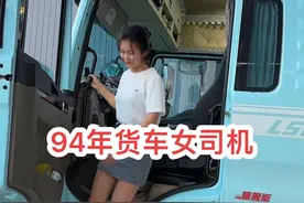 9米6货车女司机的一天，装车，关门，出发…全程2200km 又是一个不眠夜，加油💪#开卡车的女人 #冷藏车冷链运输 #陕汽重卡视频封面