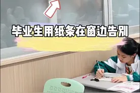 泪目了，毕业生用纸条祝曾经的老师教师节快乐 #校园的青春故事 #可爱的学生 #教师节视频封面