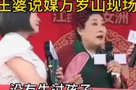 #王干娘又到开封了，欢迎王媒婆回家。视频封面