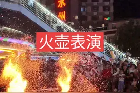 凤凰涅槃，浴火重生，非遗火壶表演。#永州 #非遗火壶视频封面