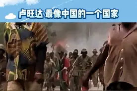 如果非洲有奇迹，那一定是卢旺达#卢旺达 #非洲 #反转 #娱乐评论大赏 #万万没想到视频封面