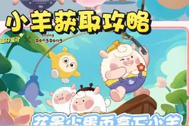 要拿小羊的宝子注意，这份省蛋币攻略快保存好#蛋仔派对三周年