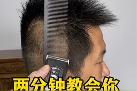 剪男发就是这么简单，看完记得点赞收藏！#在家理发 #剪发教程 #在家剪发 #男士理发教程 #美发教学视频封面