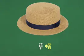 好帽子～@傻瓜英语 @抖音短视频 #零基础学英语 #萌知计划