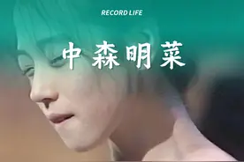 又看到了那个嘴唇杀的盛世美颜...中森明菜#中森明菜 #触及真心视频封面