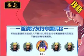 瓦手ID抢先注册攻略#无畏契约手游 #无畏契约手游定档819
