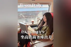 沉浸式出差坐高铁～高铁上如何打发时间？#高铁 #出差 #沉浸式体验