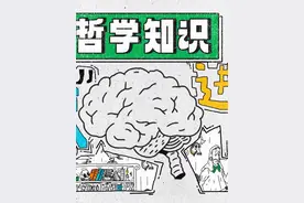 @地图君 这样的科普形式，瞬间爱上哲学课！#在抖音学习
