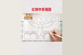 红领巾爱祖国手抄报绘画，简单又好看，线稿可打印哦～#红领巾爱祖国手抄报 #手抄报 #红领巾手抄报视频封面